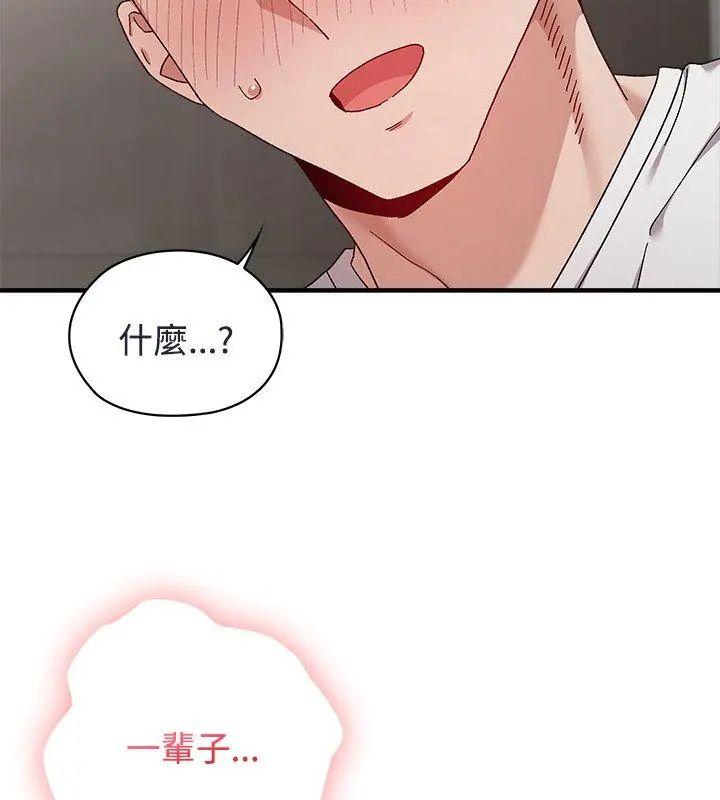 男以稀為貴第1話