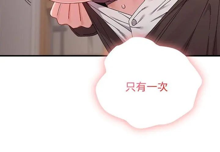 男以稀為貴第1話