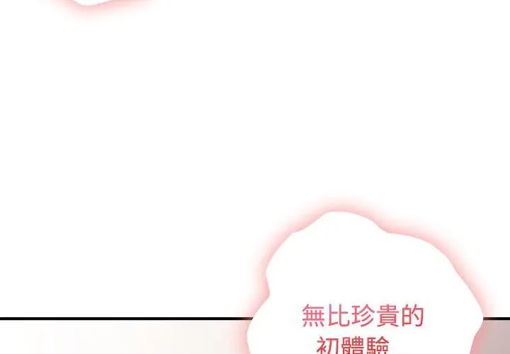 男以稀為貴第1話