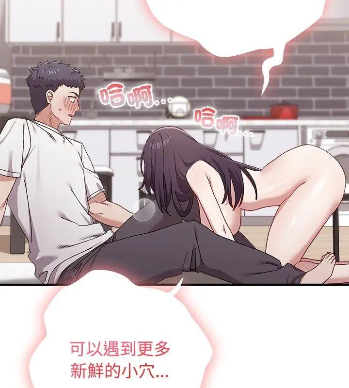 男以稀為貴第1話