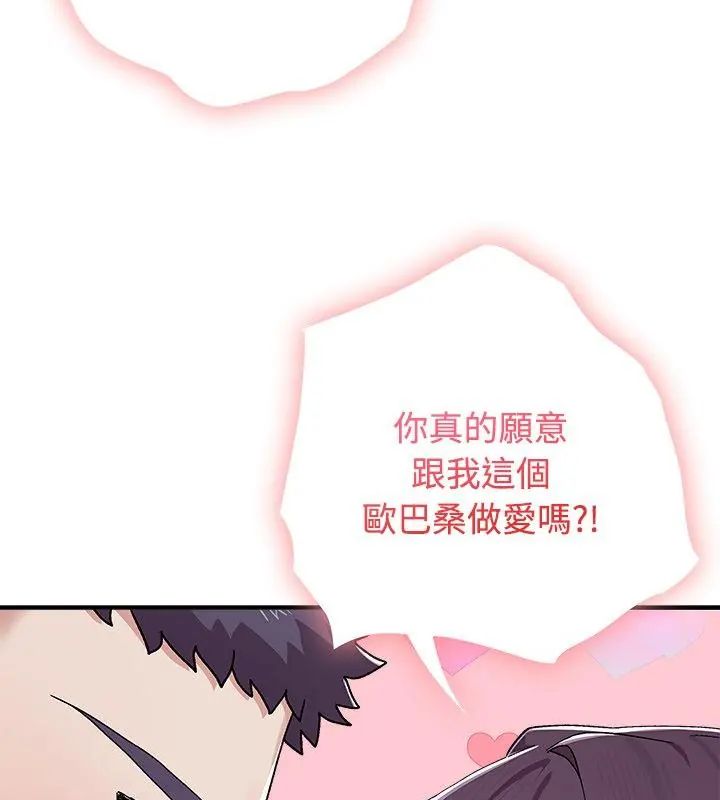 男以稀為貴第1話