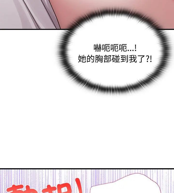 男以稀為貴第1話