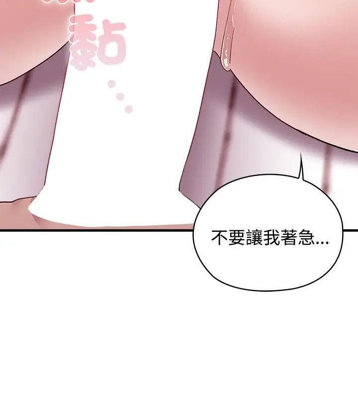 男以稀為貴第1話