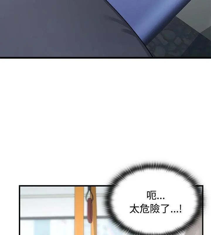 男以稀為貴第1話