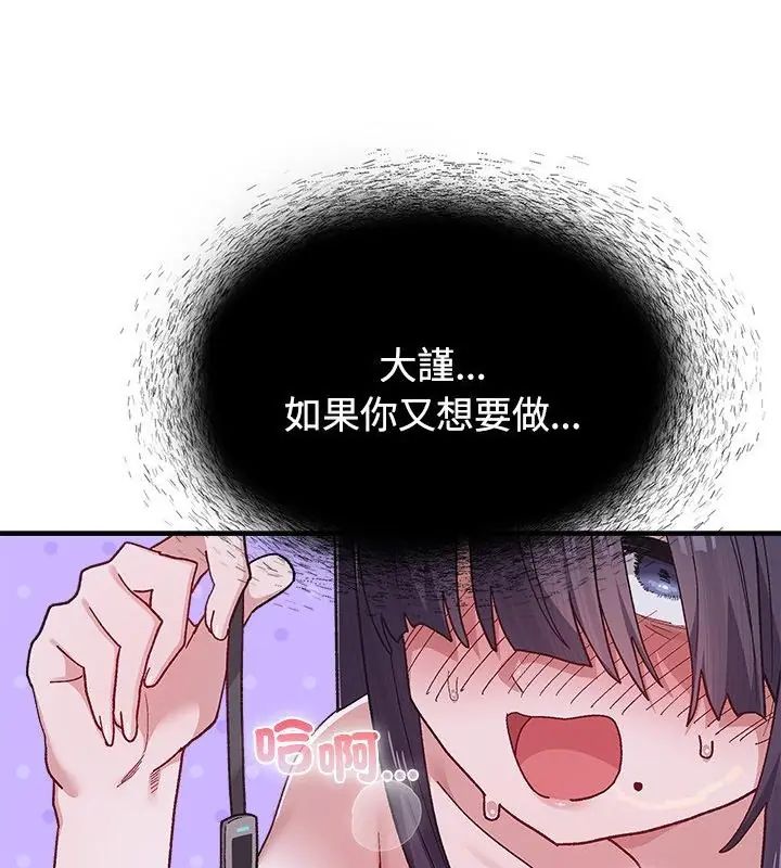 男以稀為貴第1話