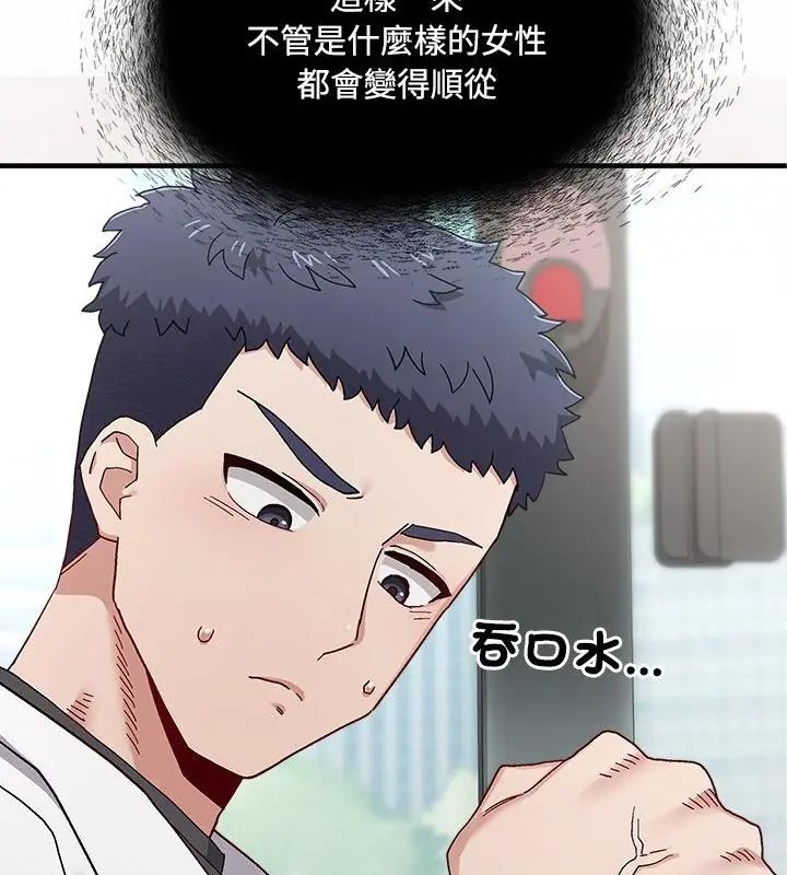 男以稀為貴第1話