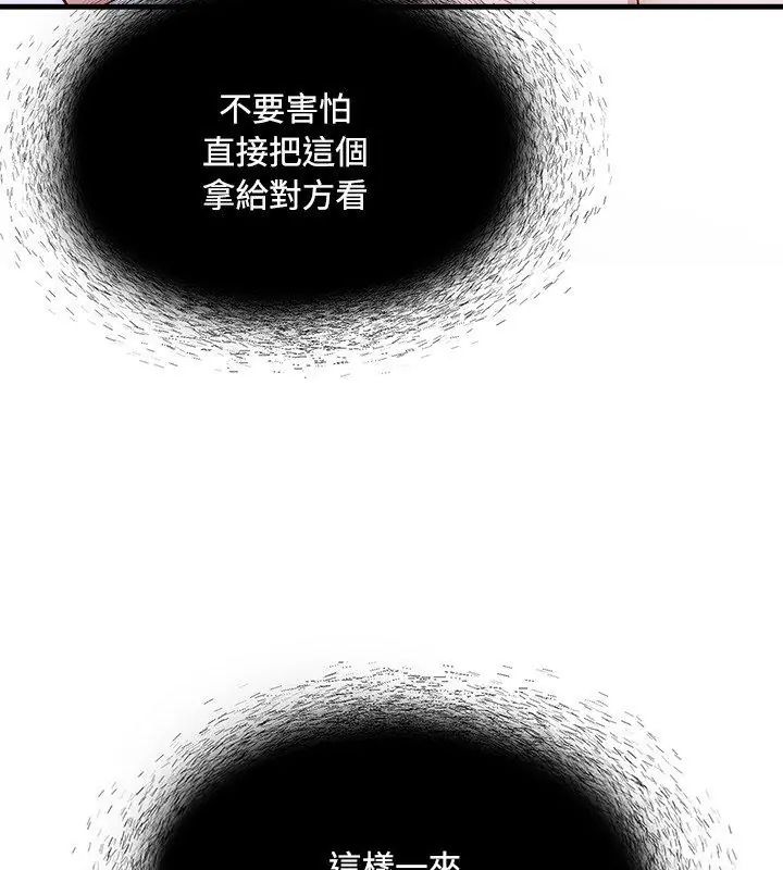 男以稀為貴第1話