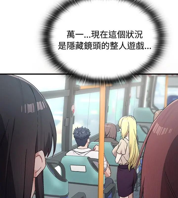 男以稀為貴第1話