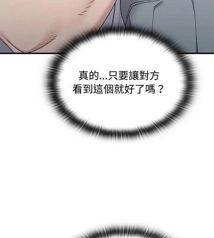 男以稀為貴第1話