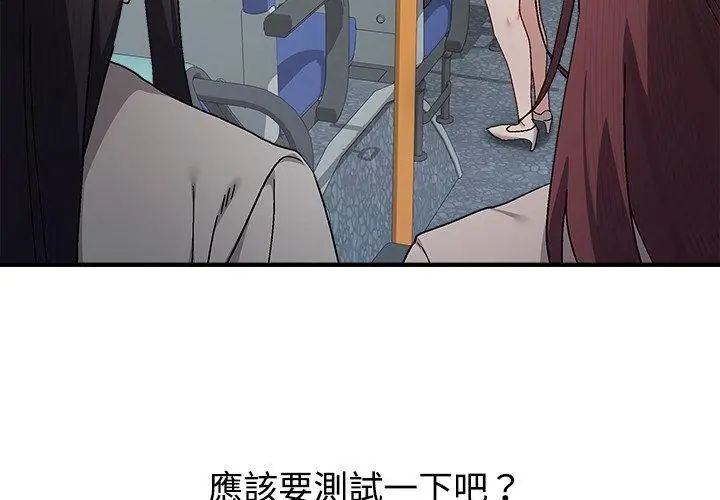男以稀為貴第1話