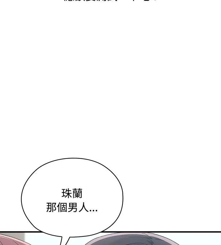 男以稀為貴第1話