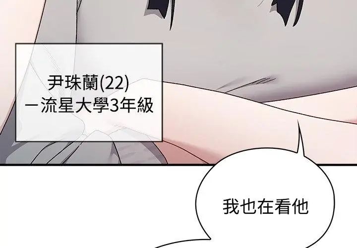 男以稀為貴第1話