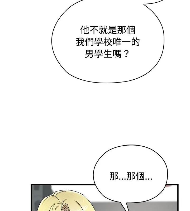 男以稀為貴第1話