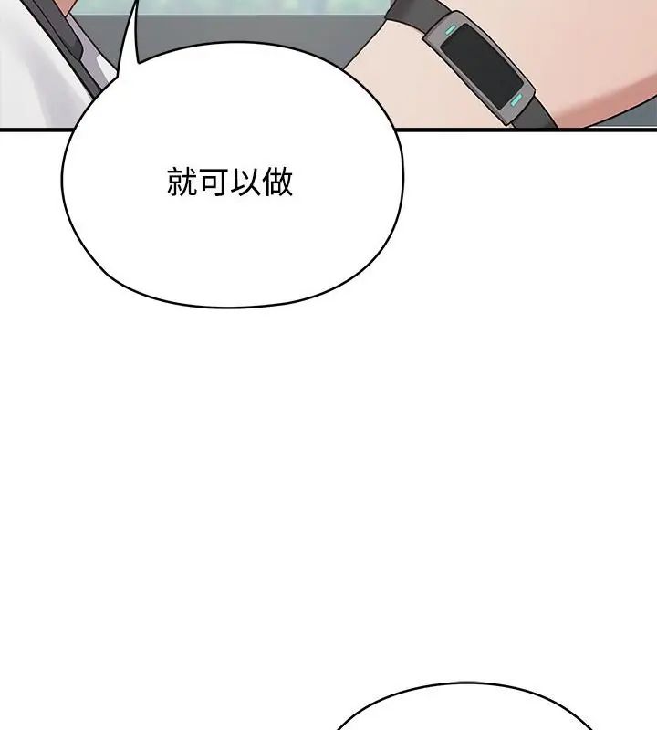 男以稀為貴第1話