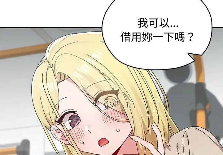 男以稀為貴第1話