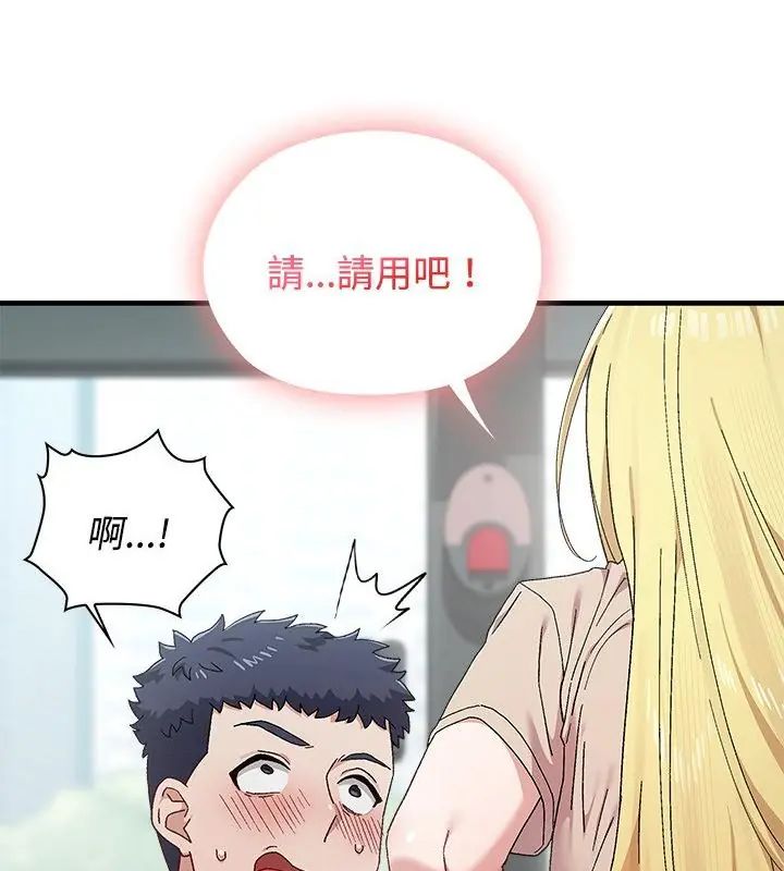 男以稀為貴第1話