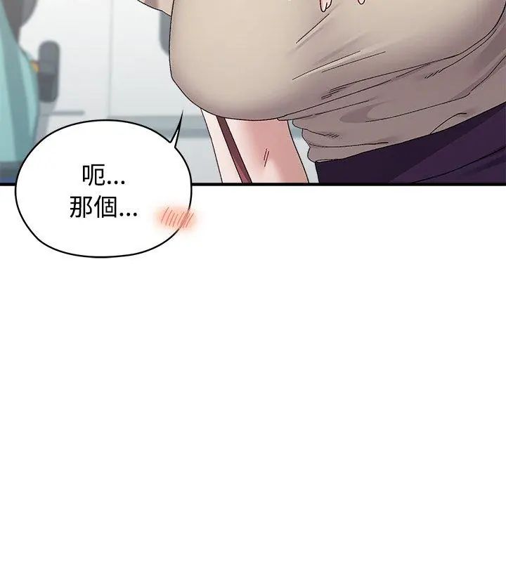 男以稀為貴第1話