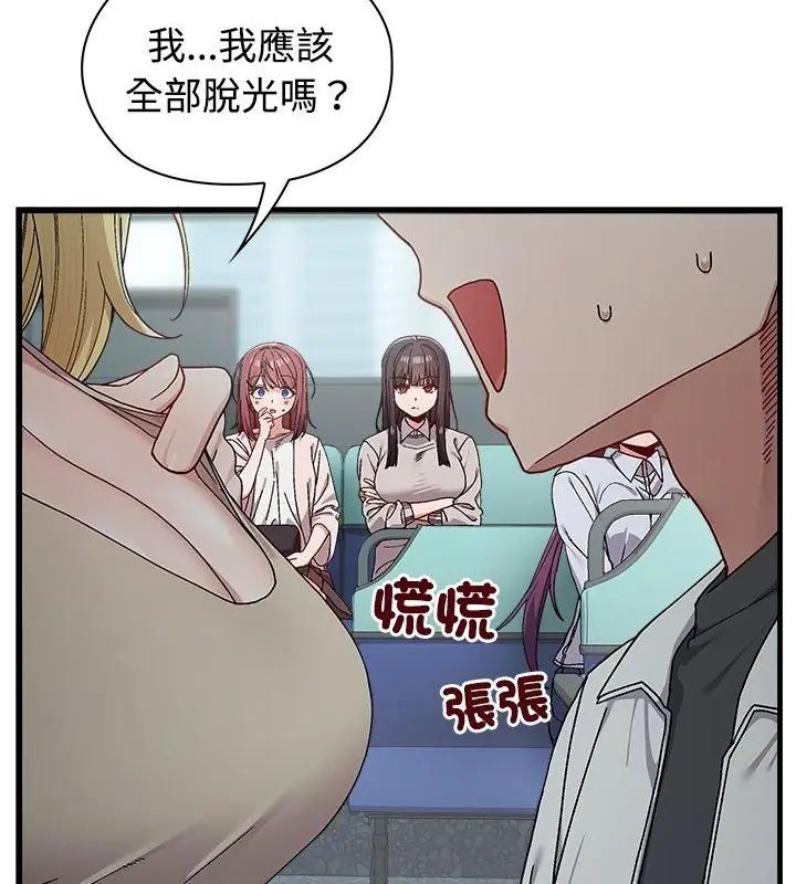 男以稀為貴第1話