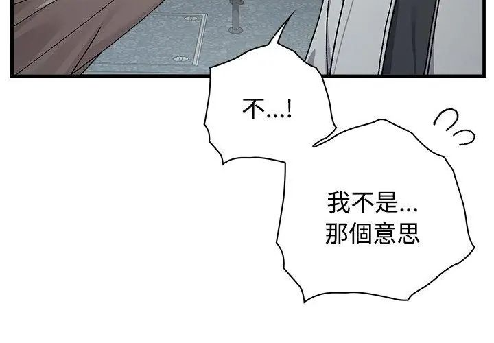 男以稀為貴第1話