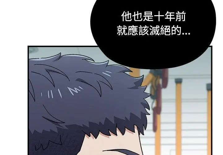 男以稀為貴第1話