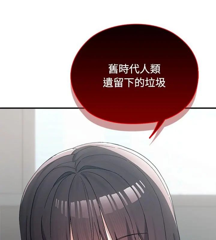 男以稀為貴第1話