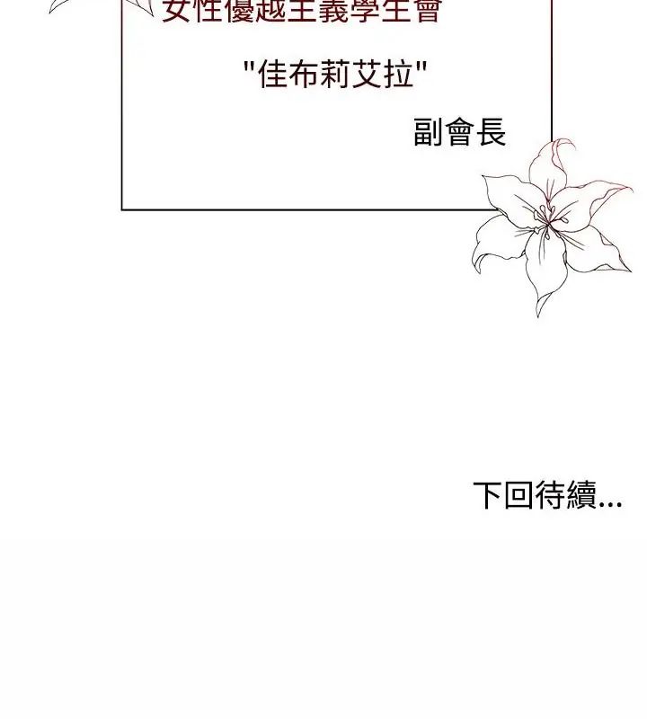 男以稀為貴第1話