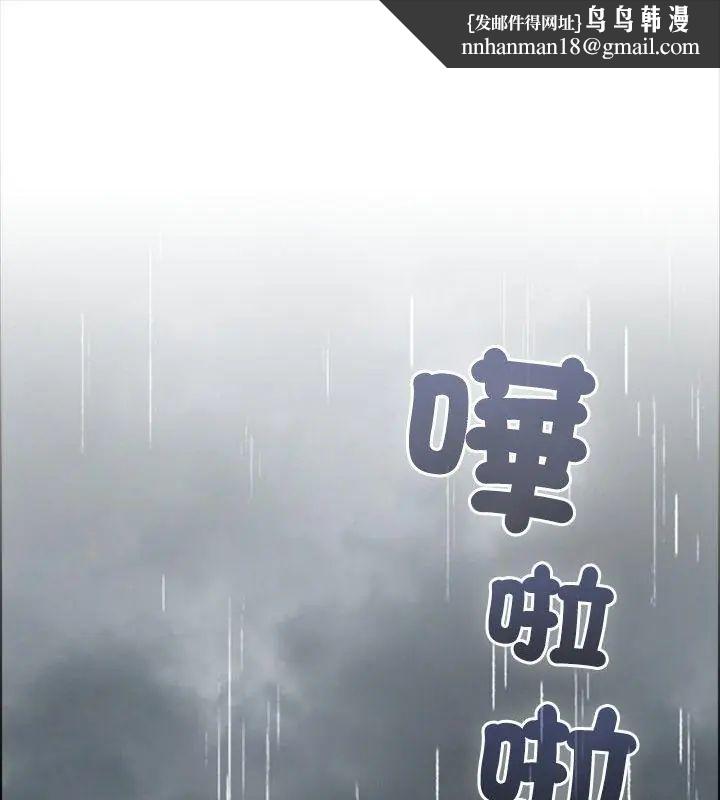 男以稀為貴第2話