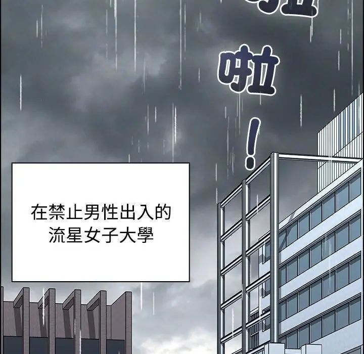 男以稀為貴第2話