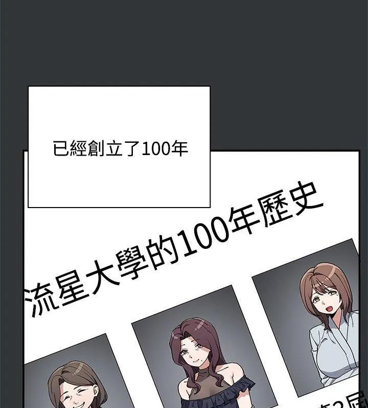 男以稀為貴第2話