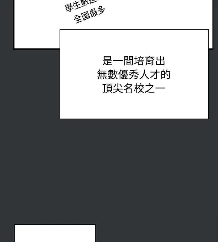 男以稀為貴第2話