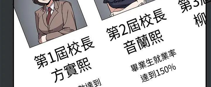 男以稀為貴第2話