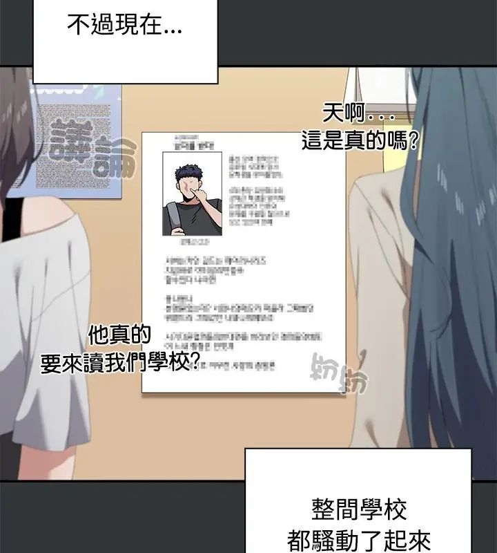 男以稀為貴第2話