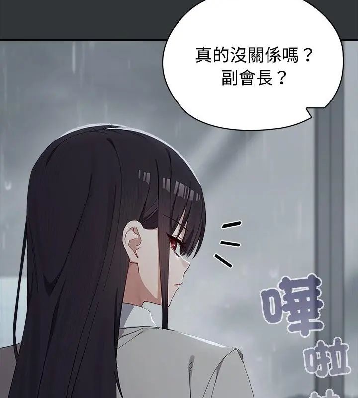 男以稀為貴第2話