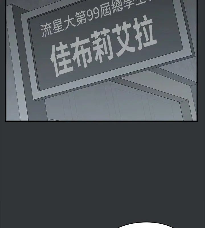 男以稀為貴第2話
