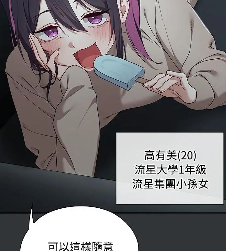 男以稀為貴第2話