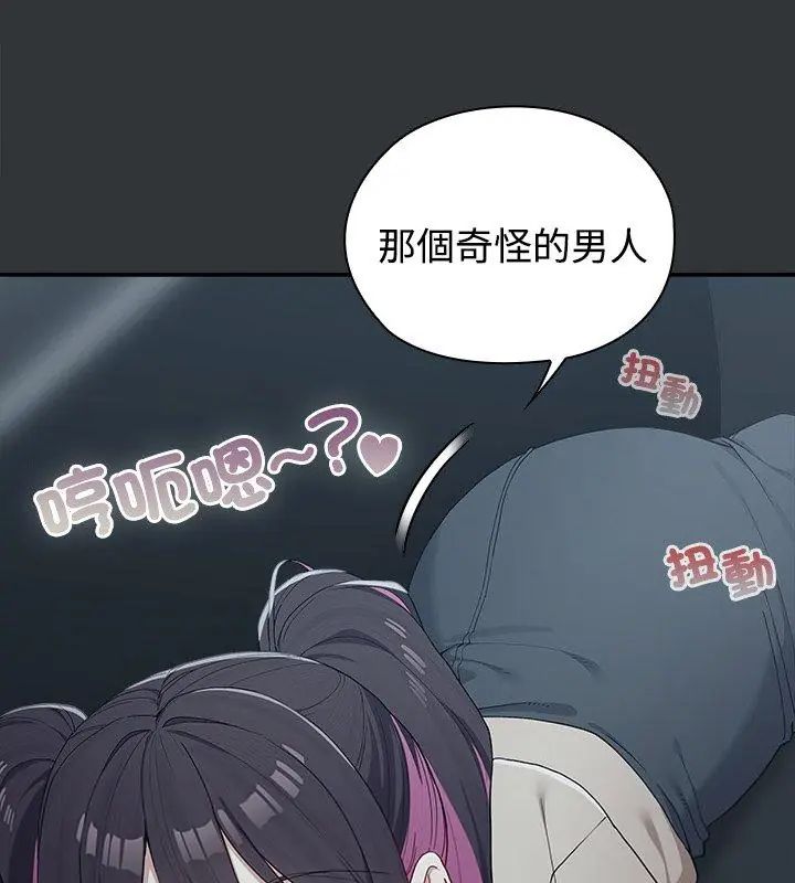 男以稀為貴第2話