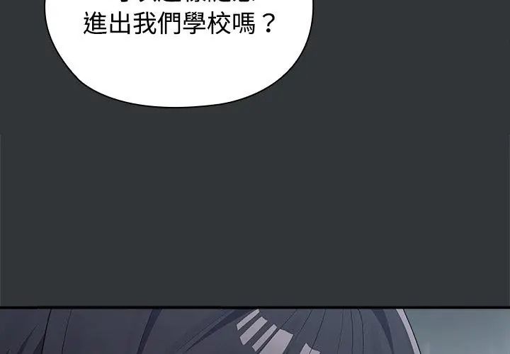 男以稀為貴第2話