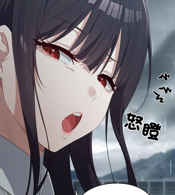 男以稀為貴第2話