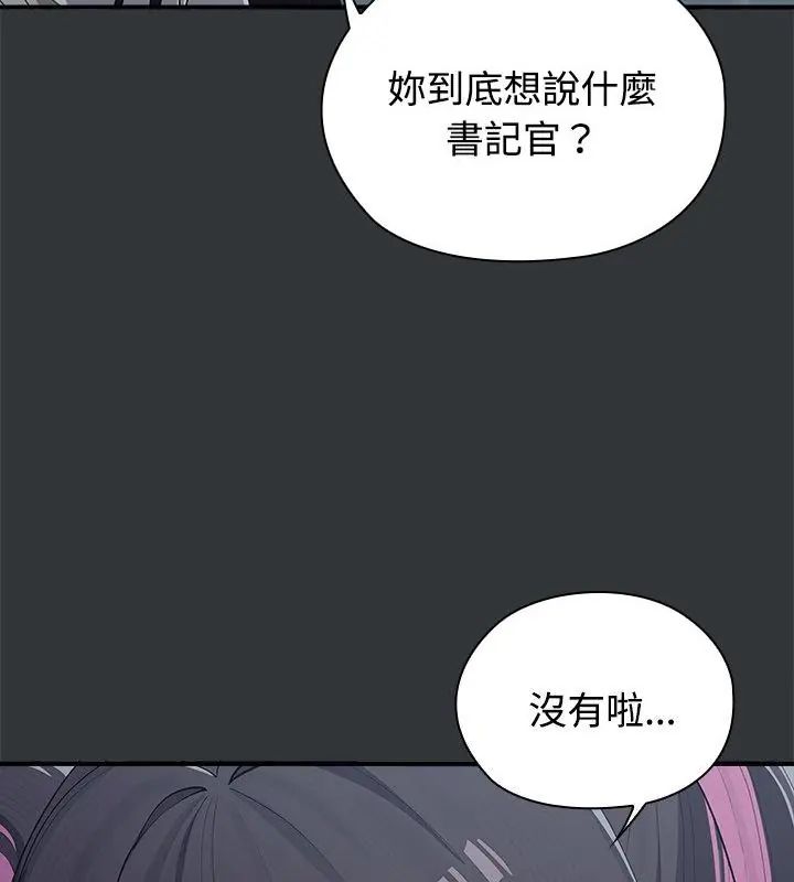 男以稀為貴第2話