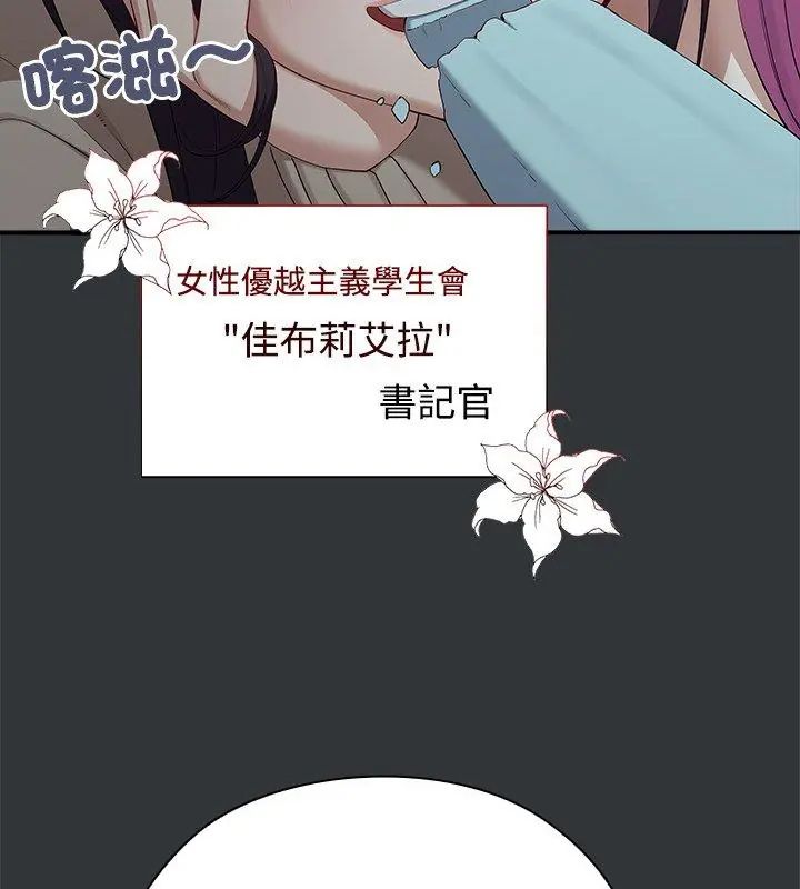 男以稀為貴第2話