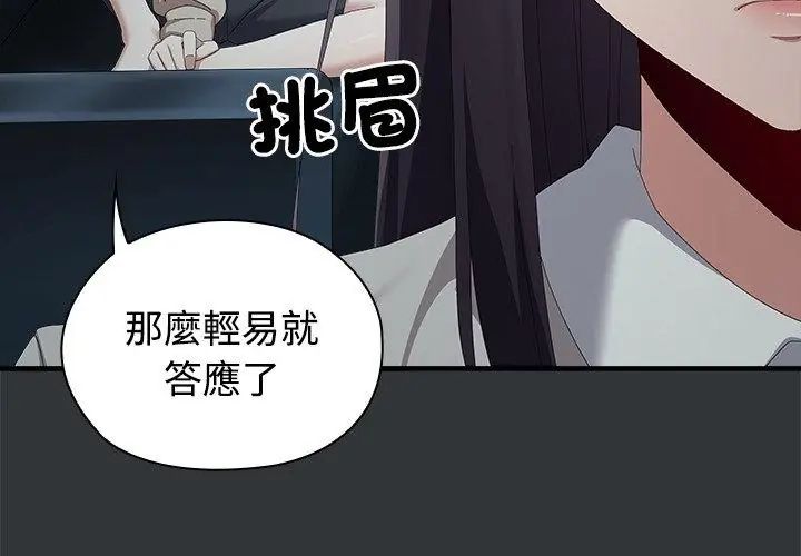 男以稀為貴第2話