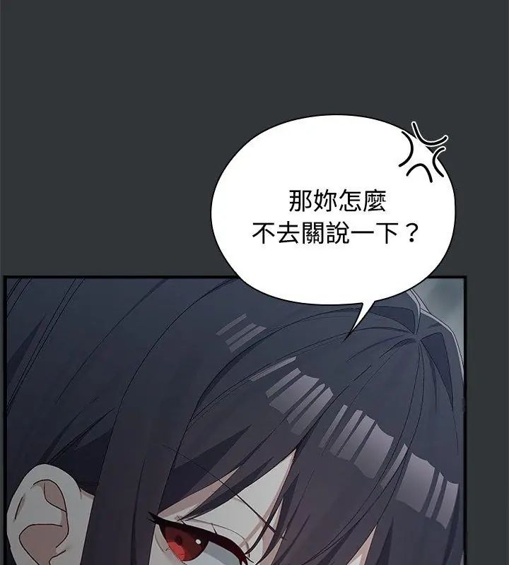 男以稀為貴第2話