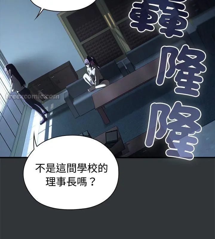 男以稀為貴第2話