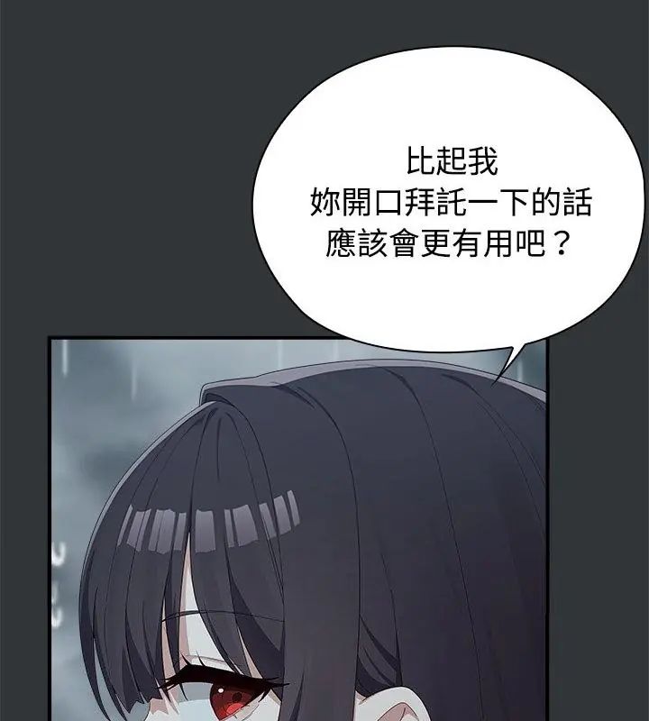 男以稀為貴第2話