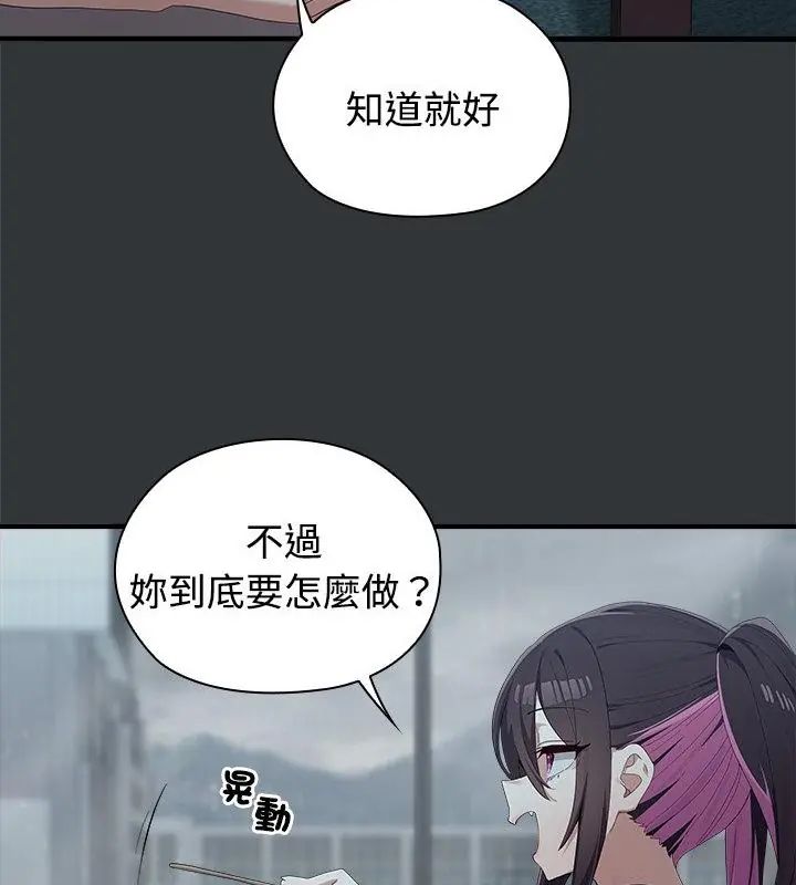 男以稀為貴第2話