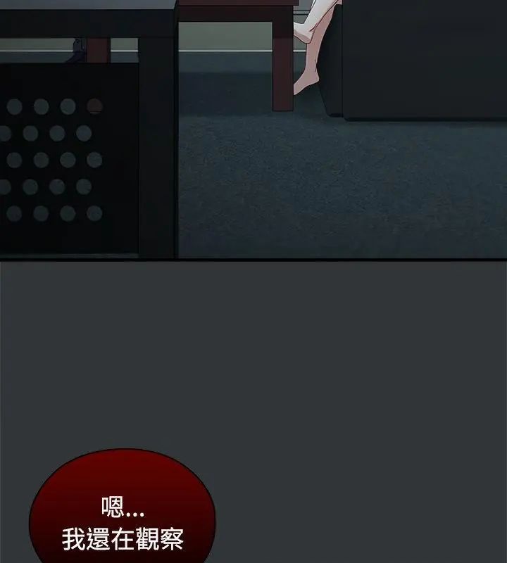 男以稀為貴第2話