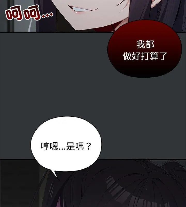 男以稀為貴第2話