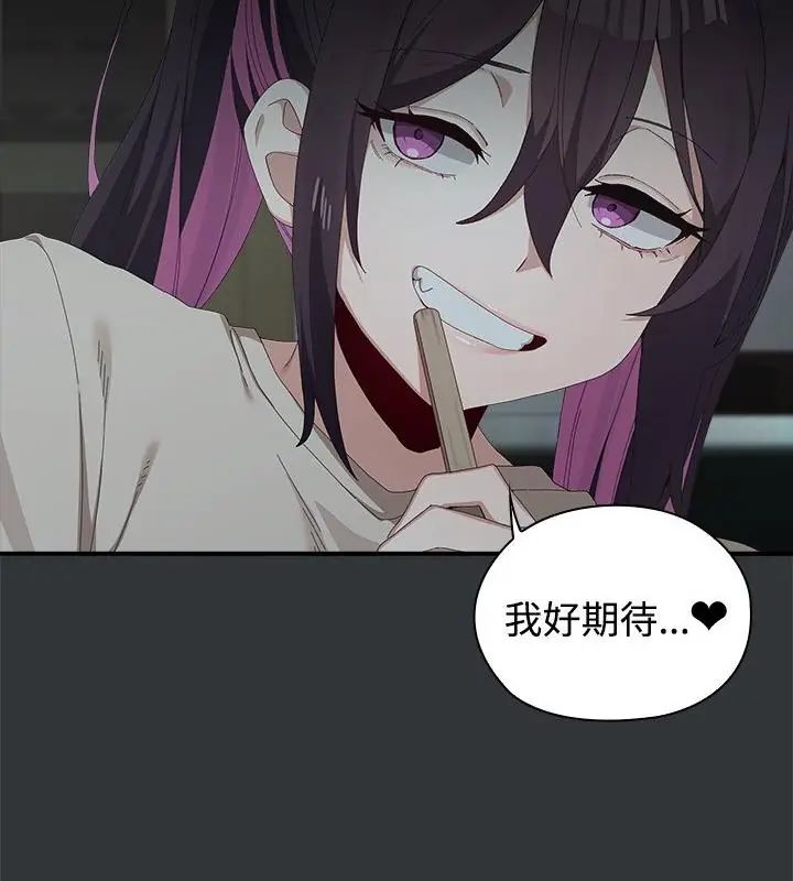 男以稀為貴第2話