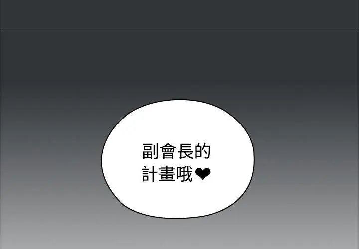 男以稀為貴第2話