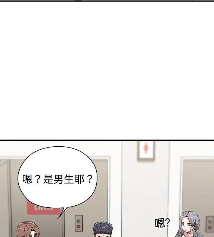 男以稀為貴第2話